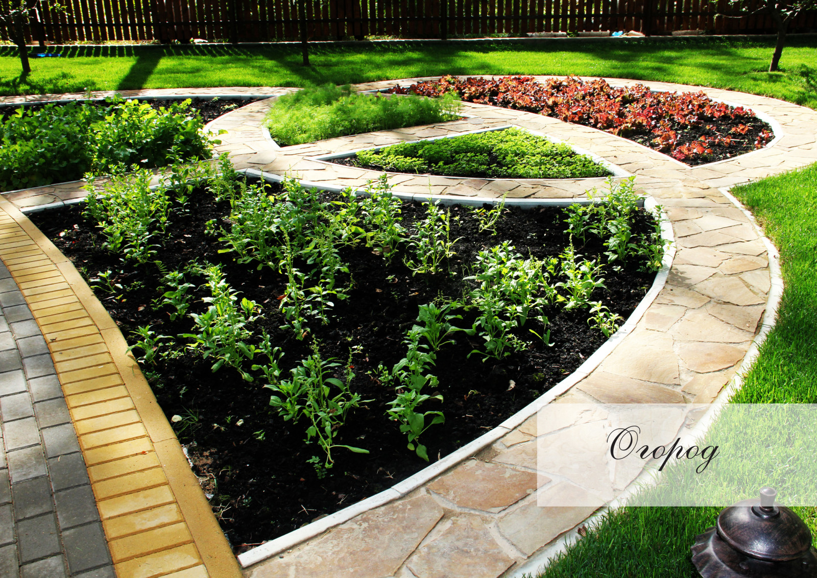 Сад для отдыха