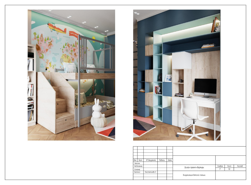 Чертежи. Проект Резиденция