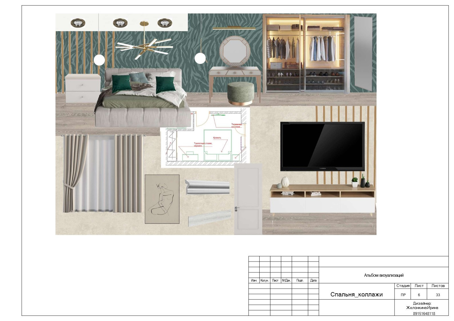 Желонкина Ирина Васильевна