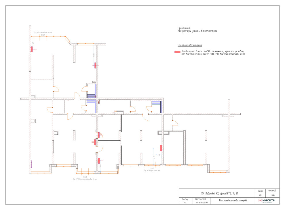 Офисы сторительной компании "Инсити"