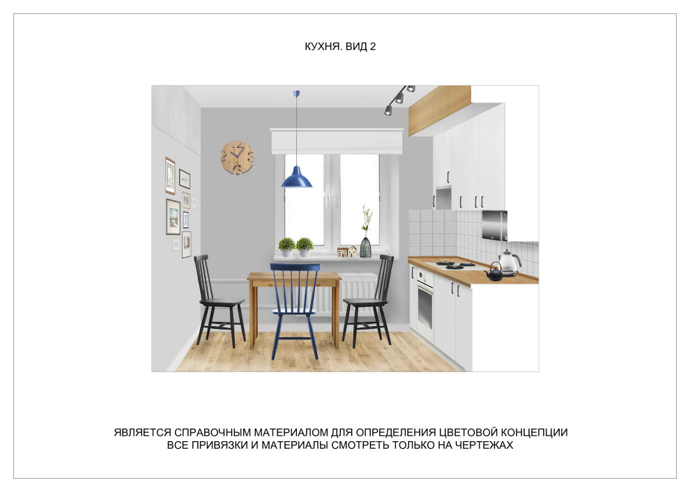 Проектная документация 2