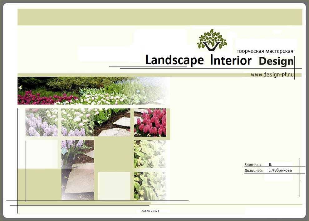 Ландшафт частного дома