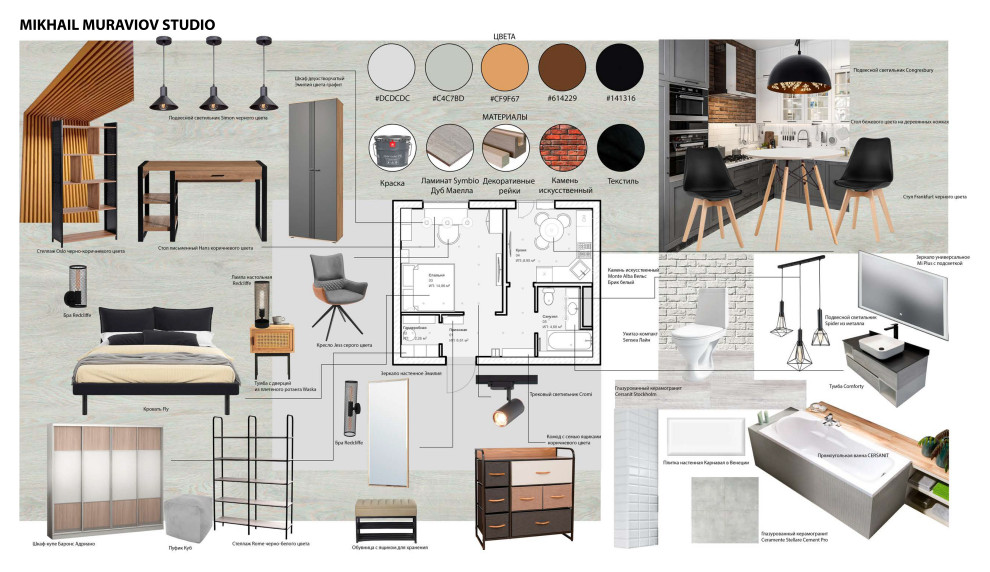 Обложка проекта: Moodboard Loft