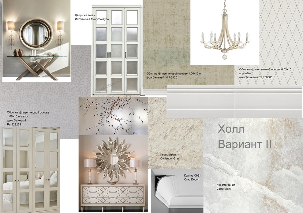 Эскизный дизайн-проект квартиры. Токмаков переулок. Москва.