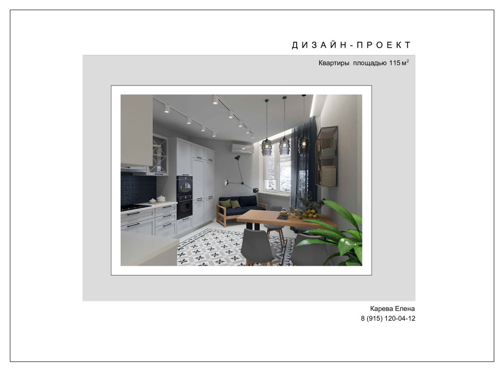 Проектная документация