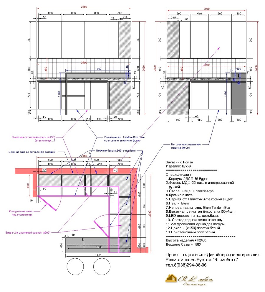 Кухня, заказчик Роман ЖК "Катерина"