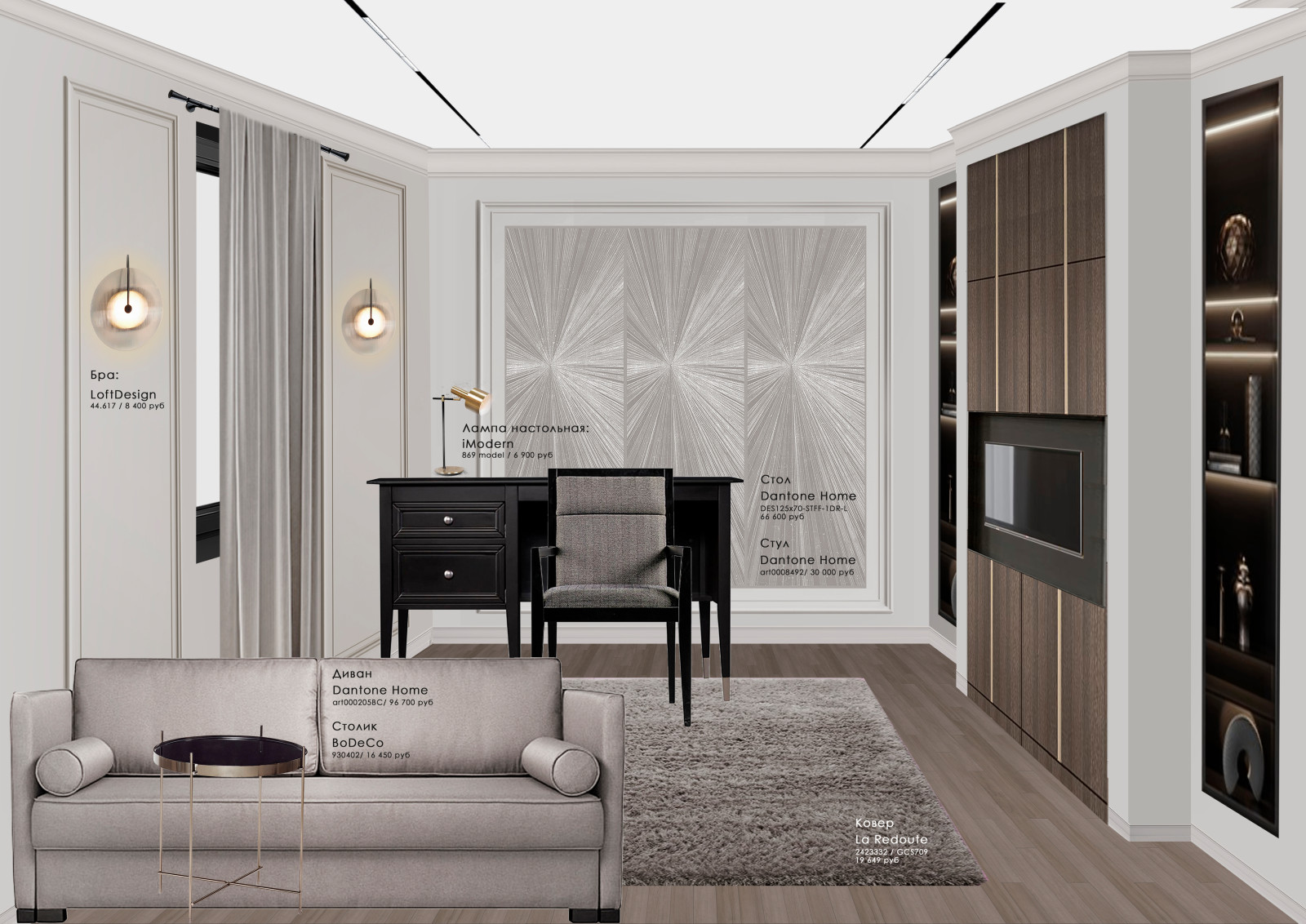 Обложка проекта: Коллаж для кабинета в загородном доме