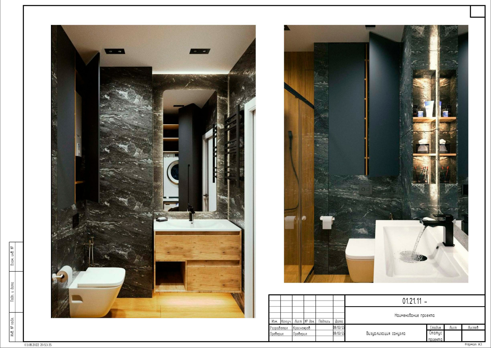 Проектирование технической части ремонта