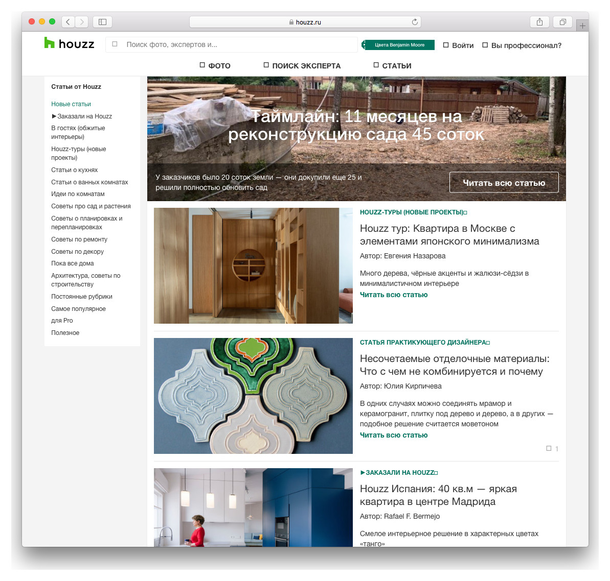 Личный опыт: Куда я — архитектор — перевел свои соцсети