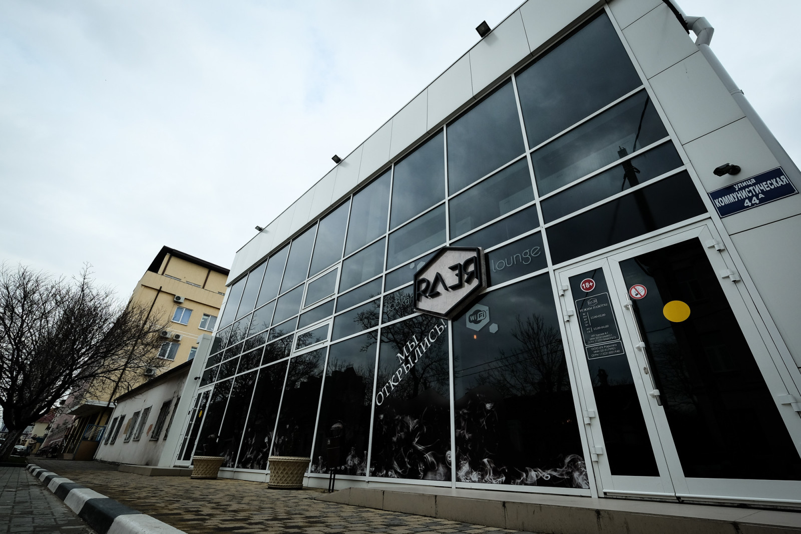 Кальянная RARE