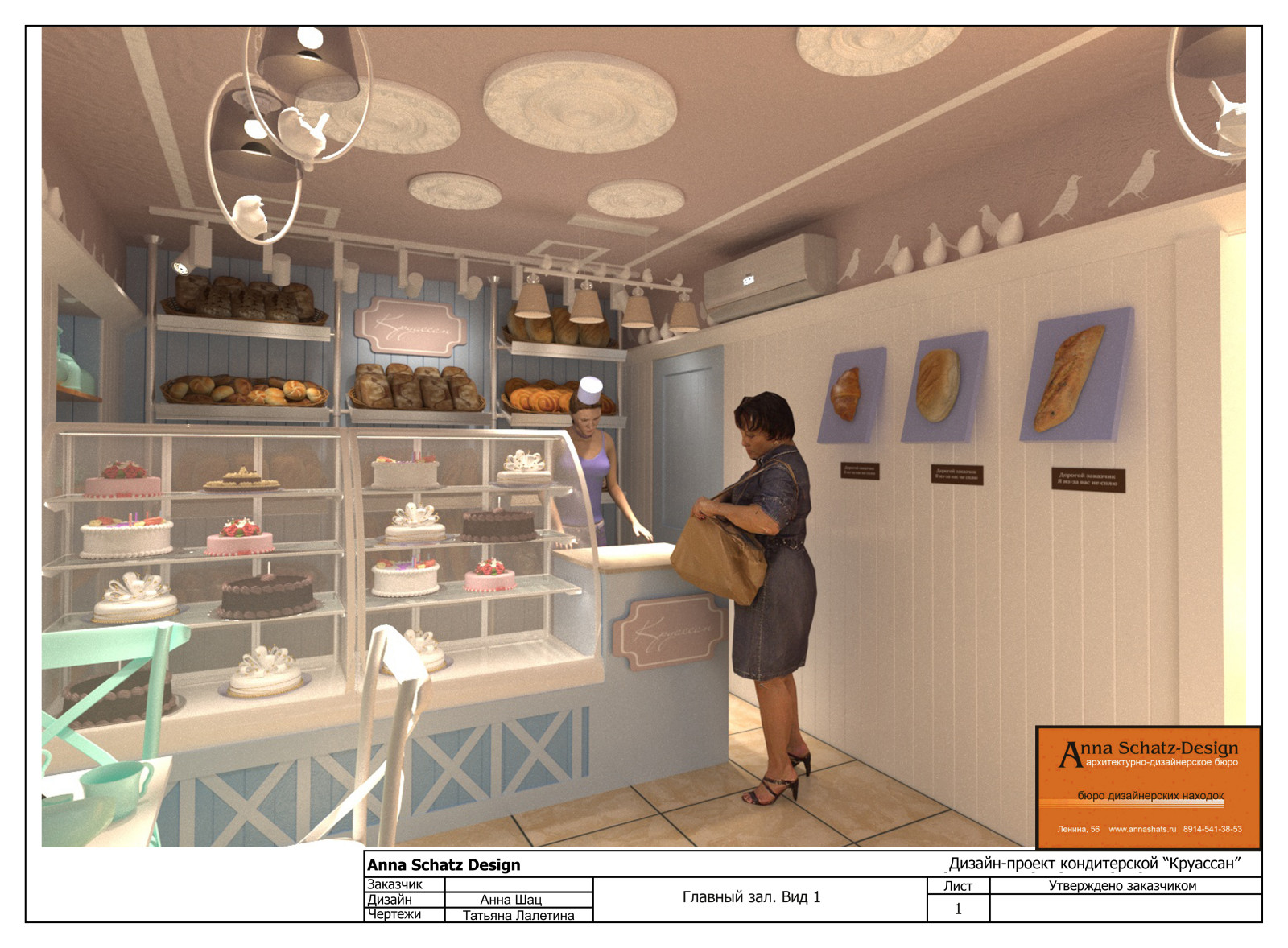 Обложка проекта: Интерьер кафе-кондитерской. Дизайн магазина от Анны Шац
