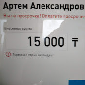 Артём Иванов