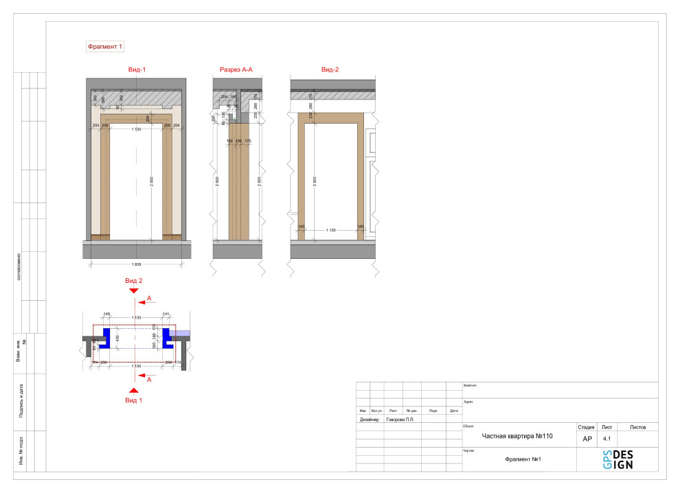 Проектная документация