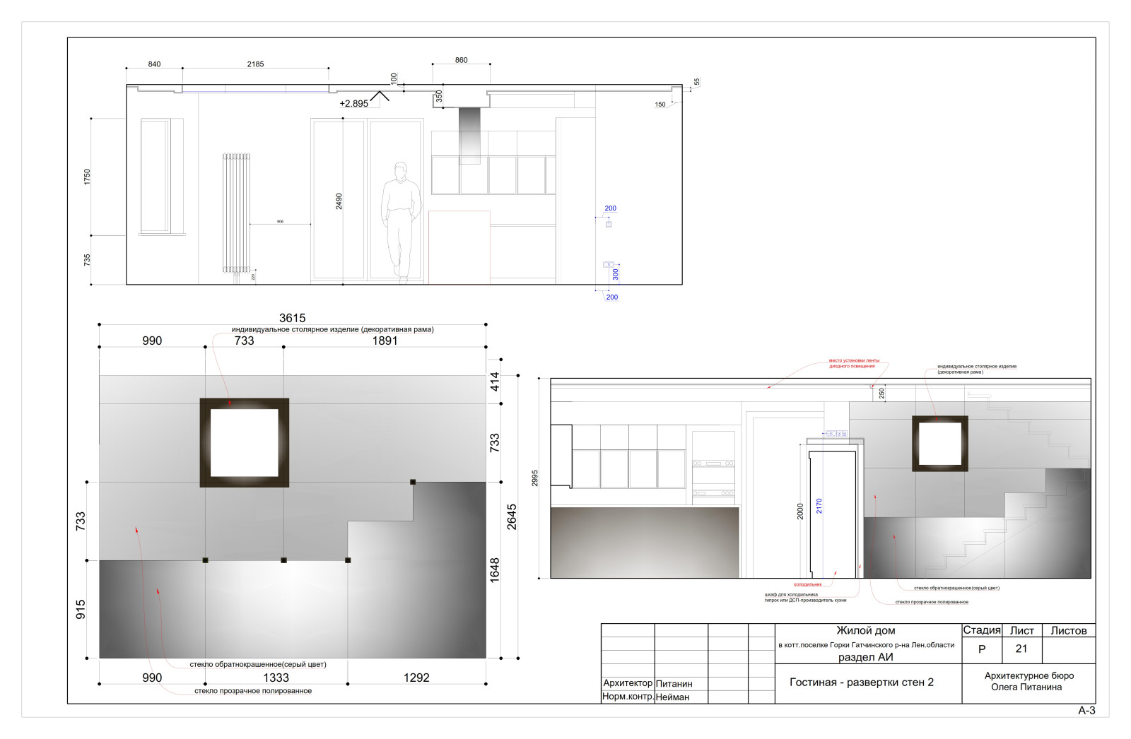 Рабочий проект интерьера современного коттеджа