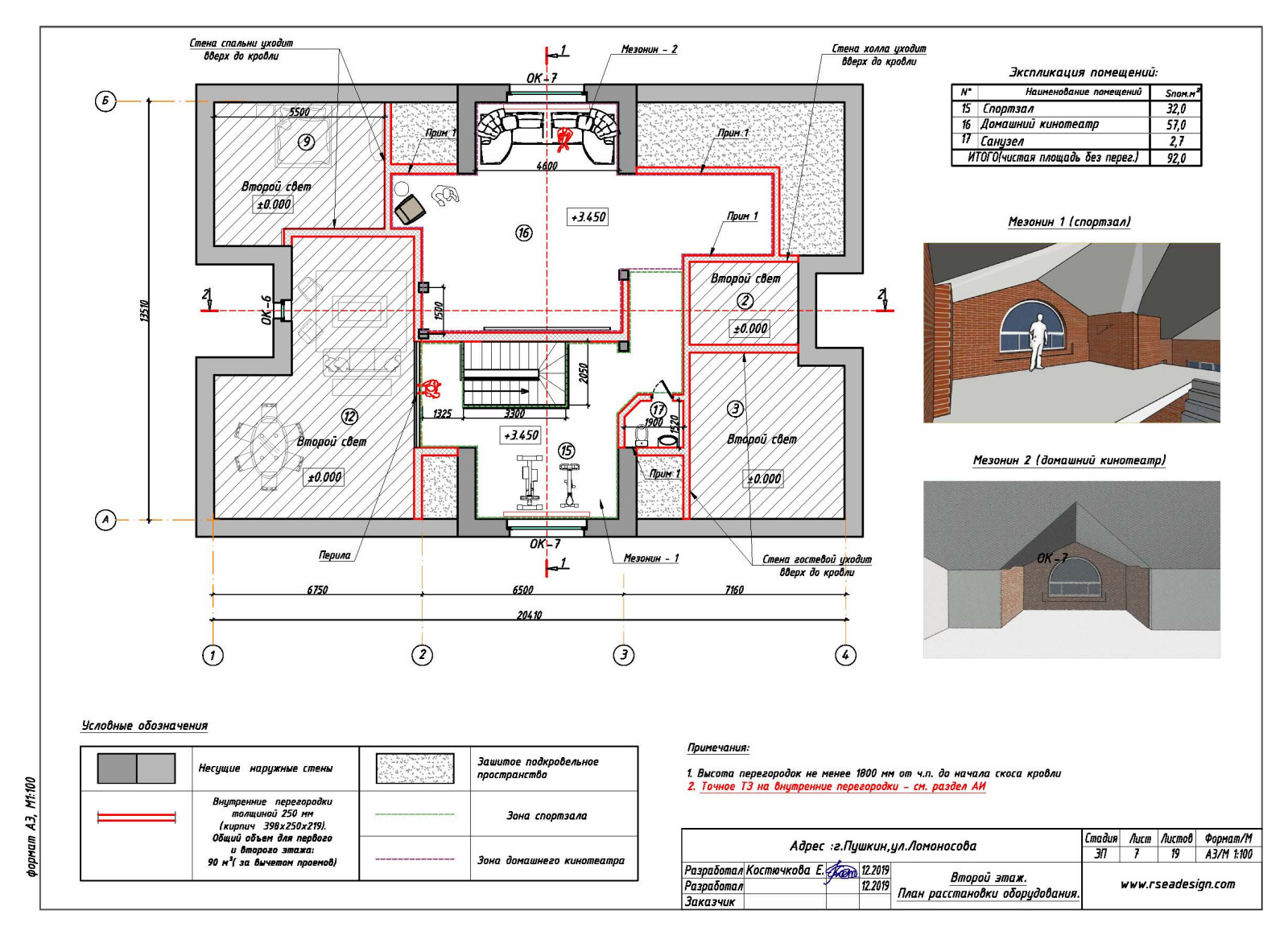 Дом в Пушкине