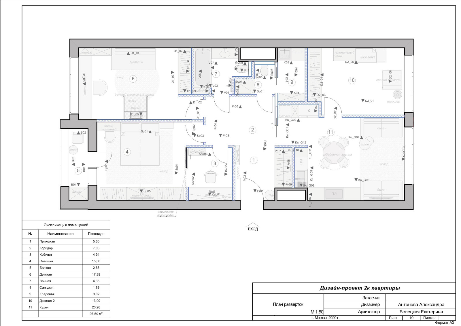 ЖК 1147 чертежи