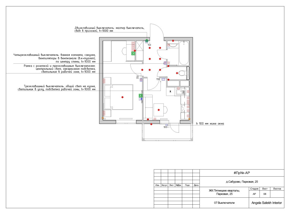 Электрика 3