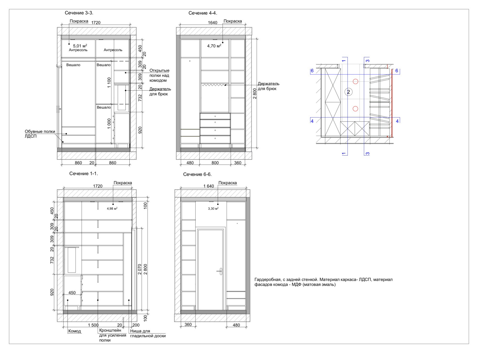 Рабочая часть; квартира в Реутово