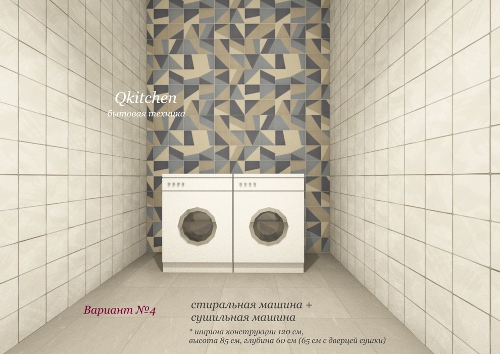 Варианты комплектации домашней прачечной