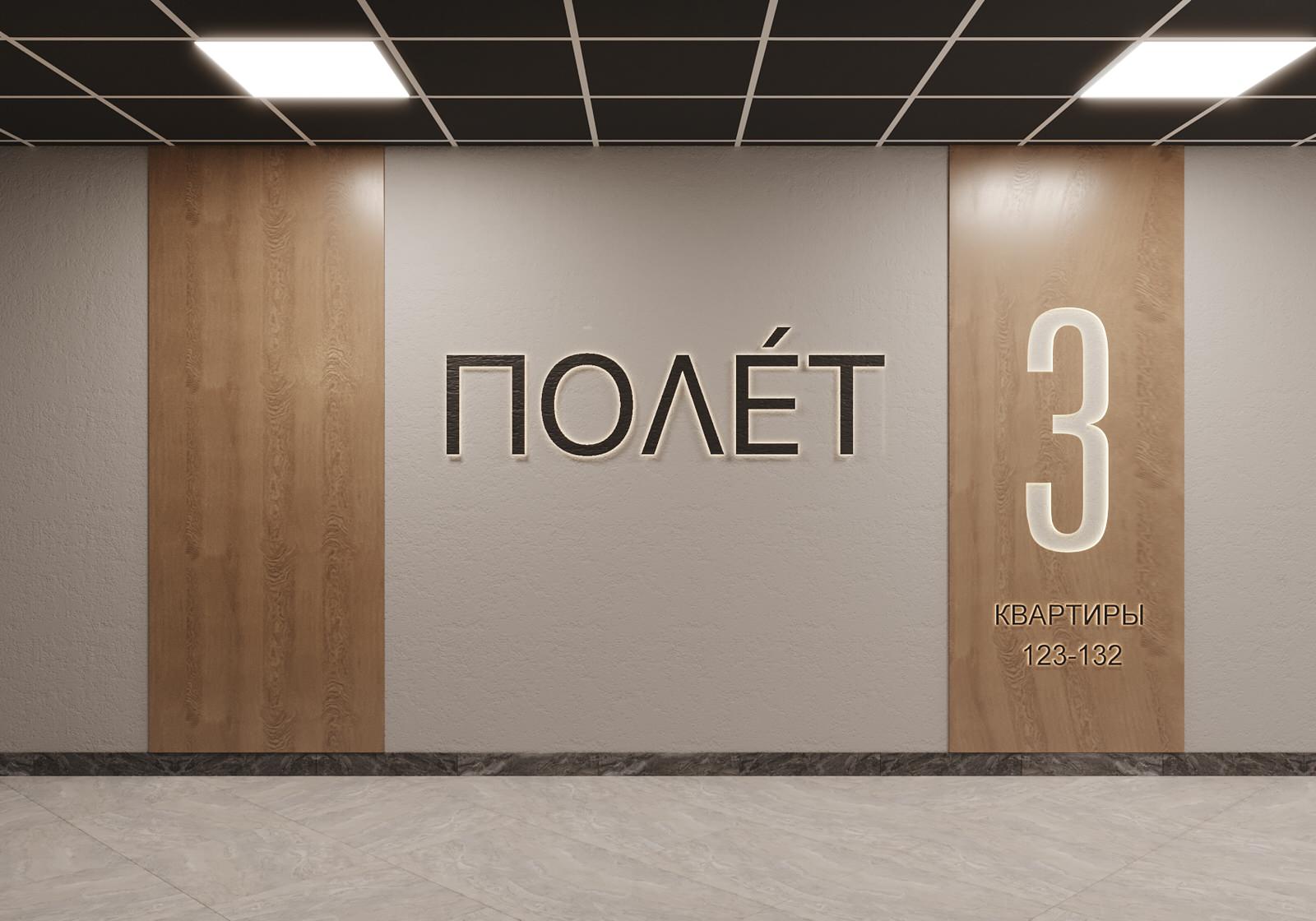 Вестибюль ЖК Полет. Литер 7.1