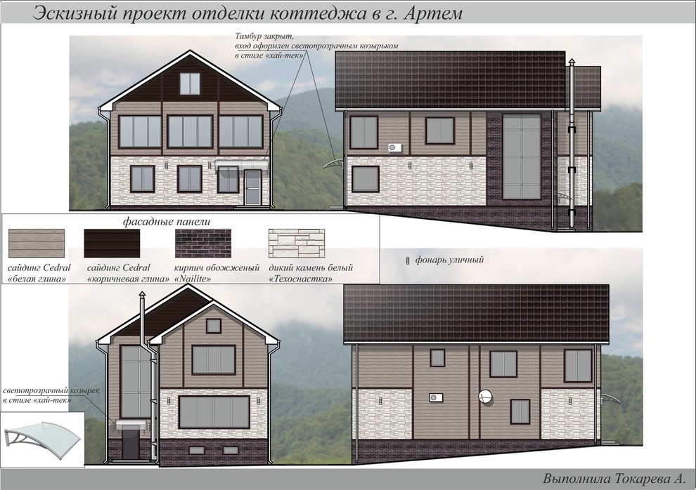 Отделка коттеджа в г. Артем Приморский край
