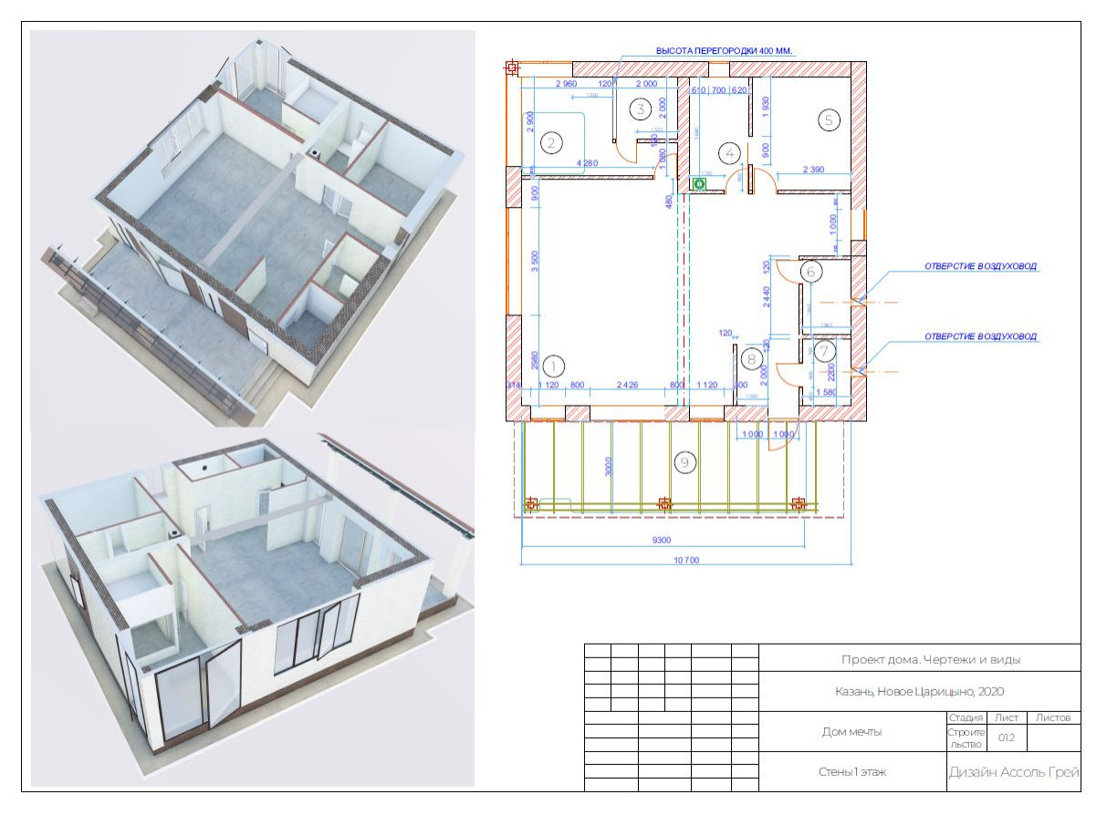 Дом мечты в Новом Царицыно, 2020 г.