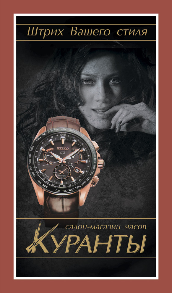 Обложка проекта: Куранты, салон часов.