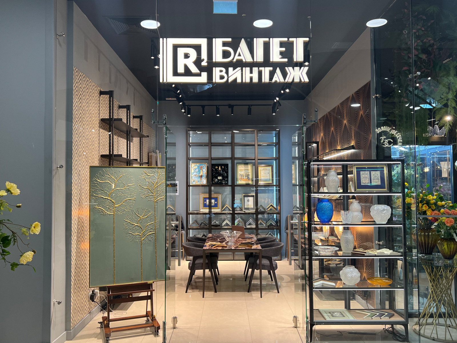 Арт-пространство R2 БАГЕТ ВИНТАЖ в Casa Ricca EXPO