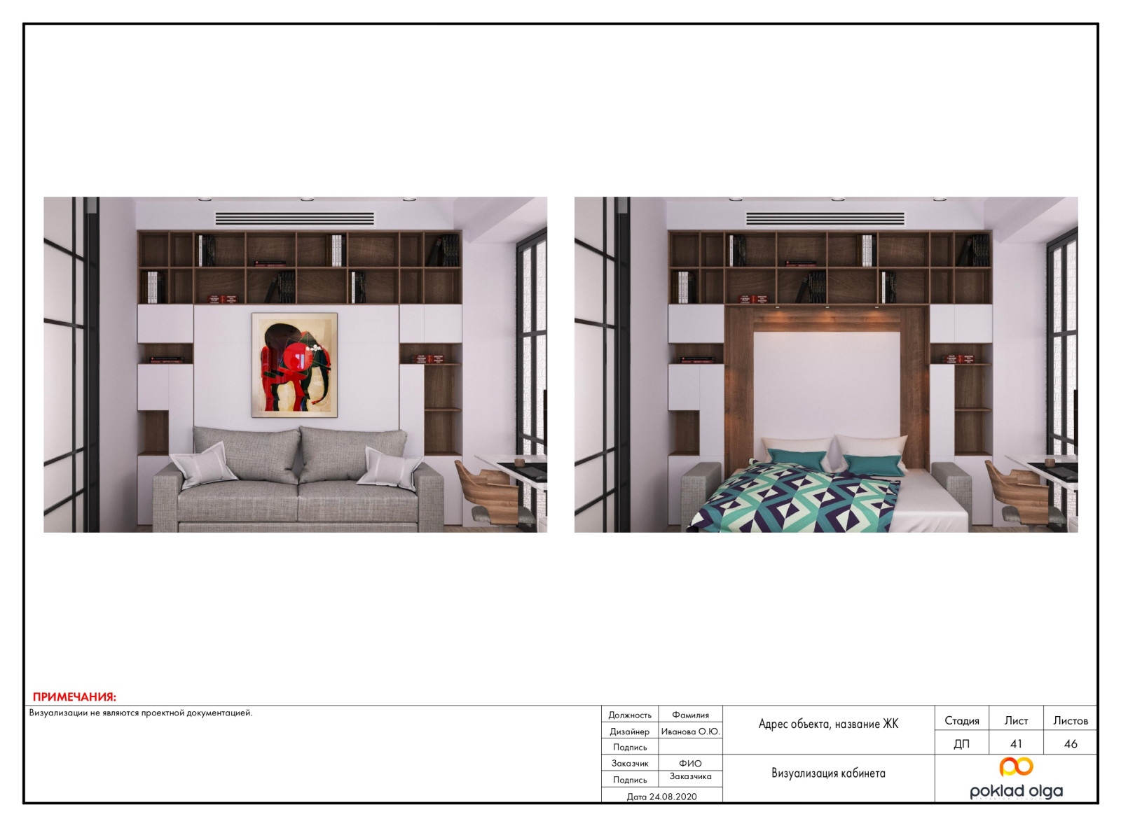 Пример проекта