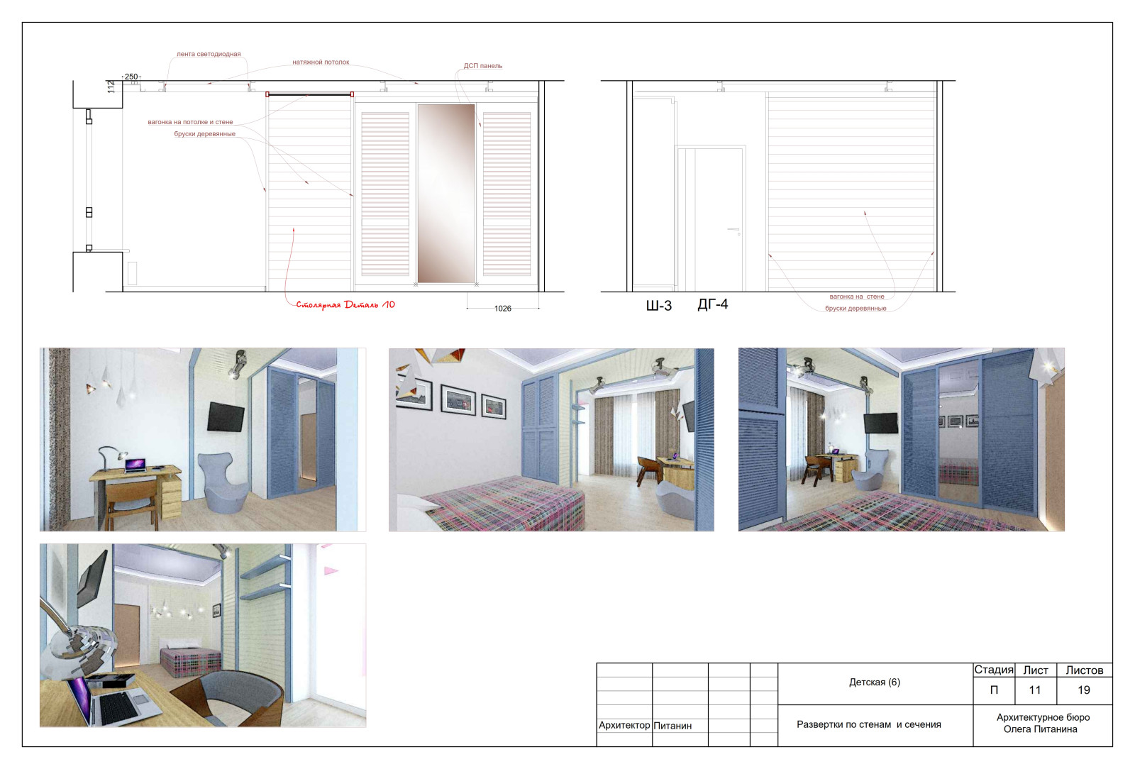 Эскизный проект квартиры в  стиле ЛОФТ в Санкт-Петербурге