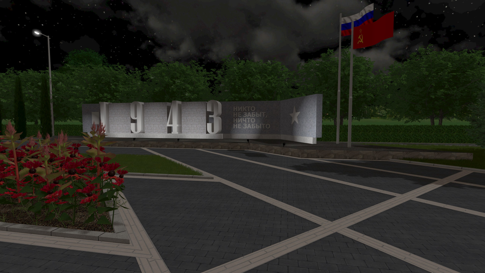 Мемориальный комплекс "Вечный Огонь" в г.Жиздра, 2021