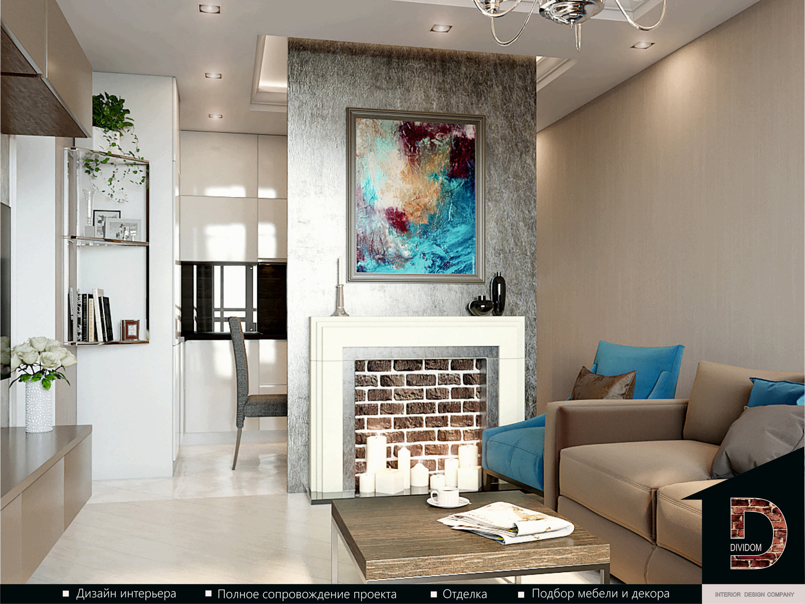 Обложка проекта: ДИЗАЙН В БЕЖЕВЫХ ТОНАХ