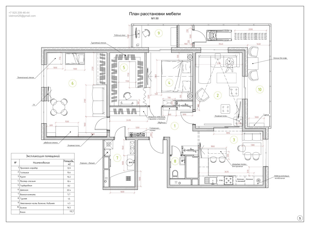 План расстановки мебели и техники: примеры