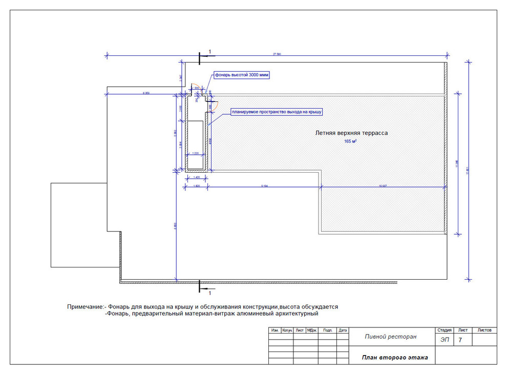 Ресторан  -пред проект