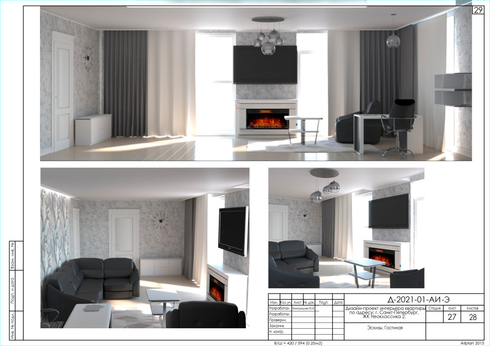 Обложка проекта: Рабочий проект дизайн интерьера квартиры
