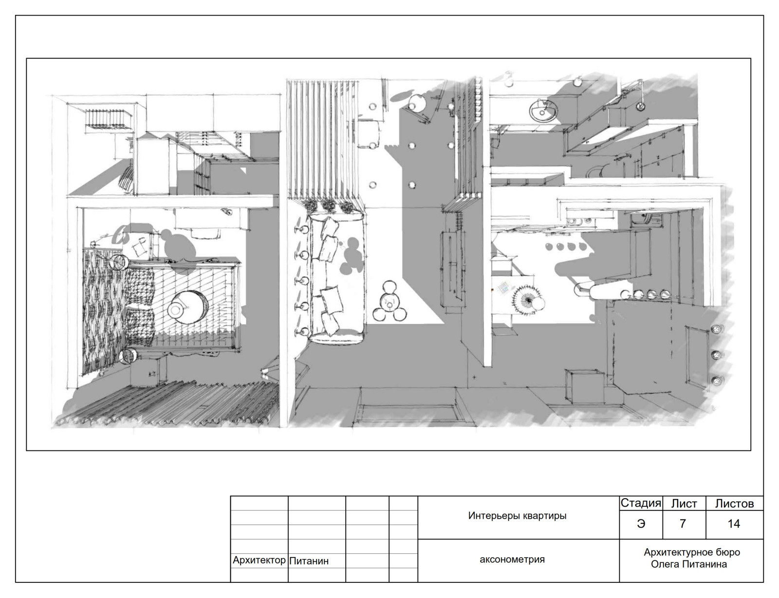 Эскизный проект квартиры в Москве