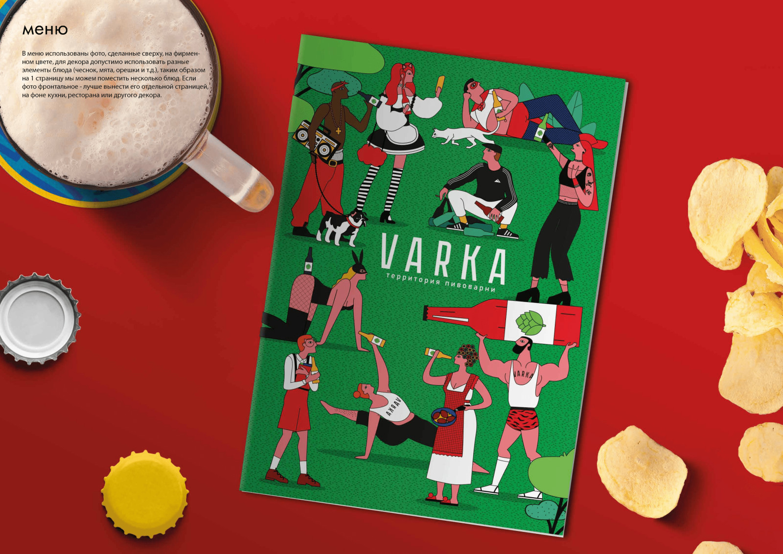 Varka branding