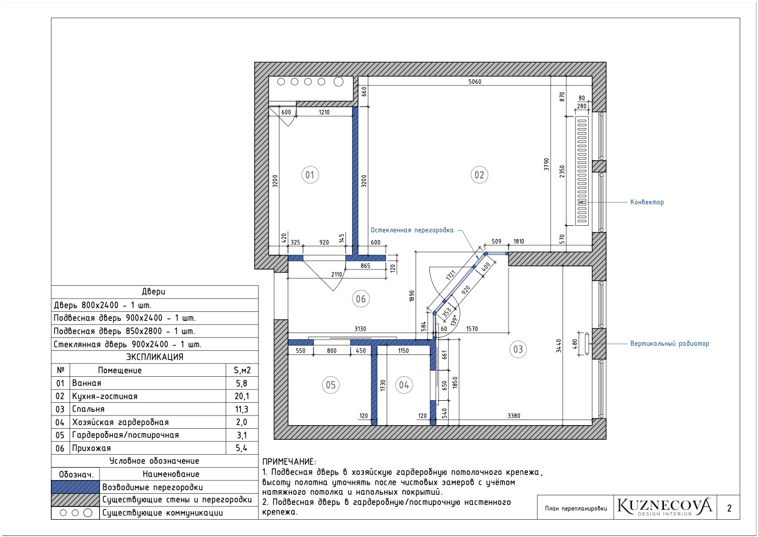 Строительные чертежи для квартиры 48 кв.м.