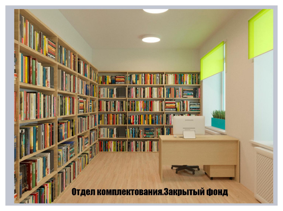 Взрослая и детская центральные библиотеки г.Елово Пермский край