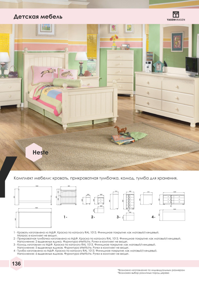 Официальный каталог Yasen Krasen 2019-2020гг