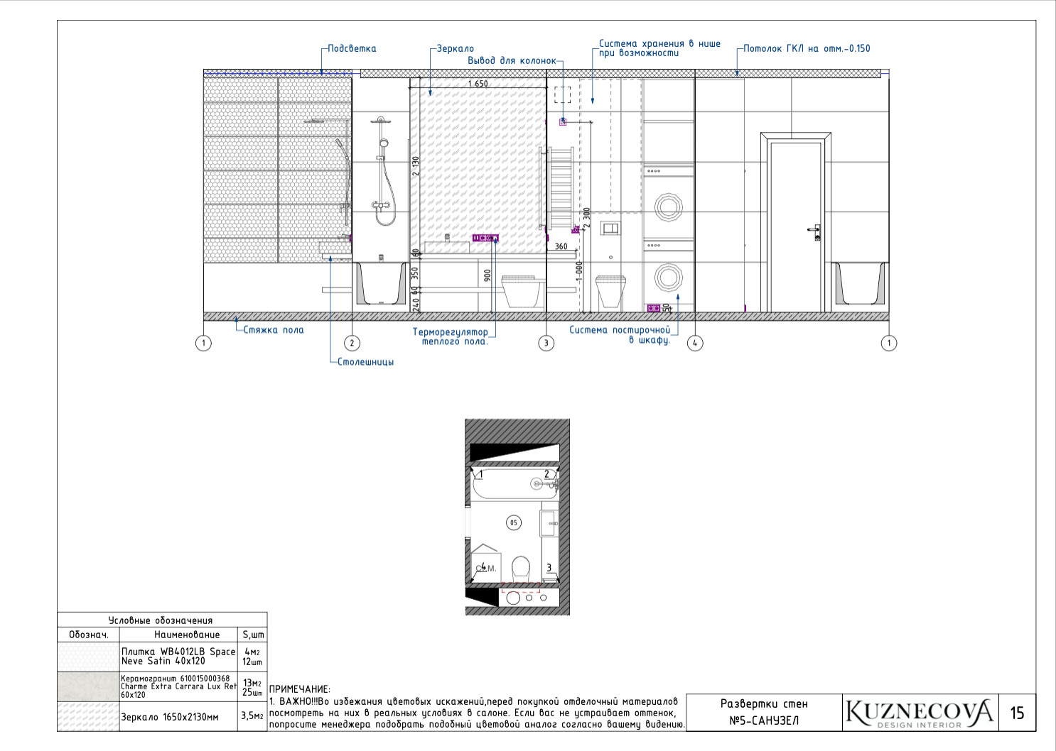 Дизайн проекта квартиры 60 кв.м.