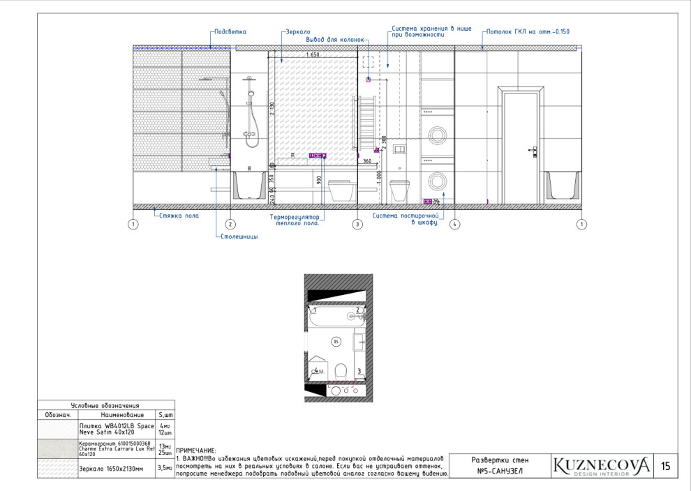 Дизайн проекта квартиры 60 кв.м.
