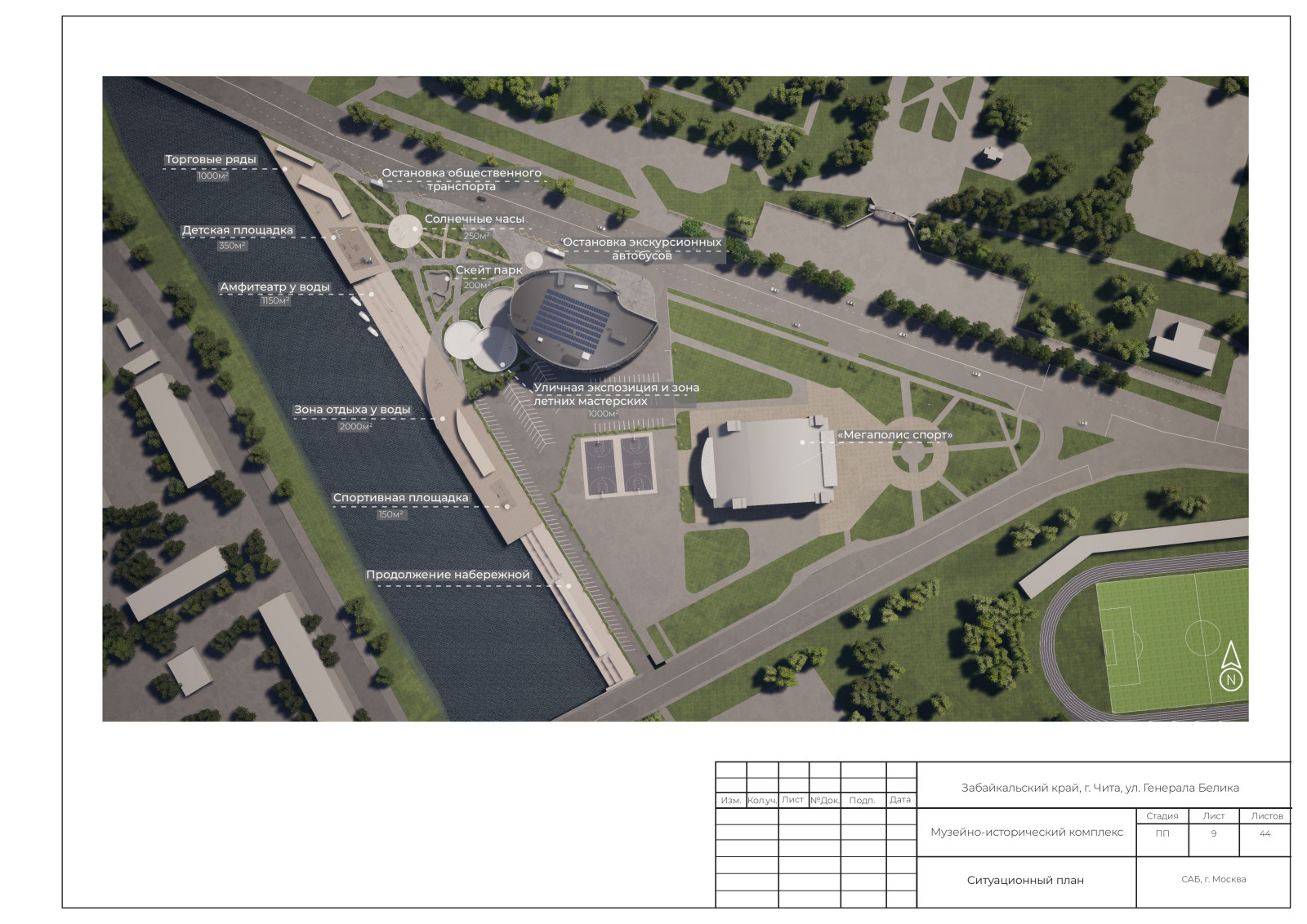 Обложка проекта: Разработка концептуального проектного предложения