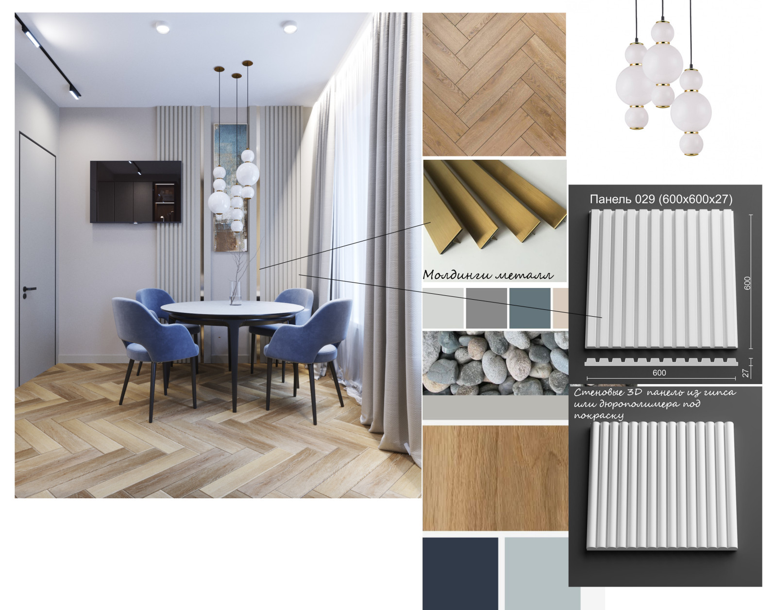 Дизайн интерьера квартиры г. Екатеринбург