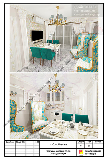 Депутатская 10, Сочи