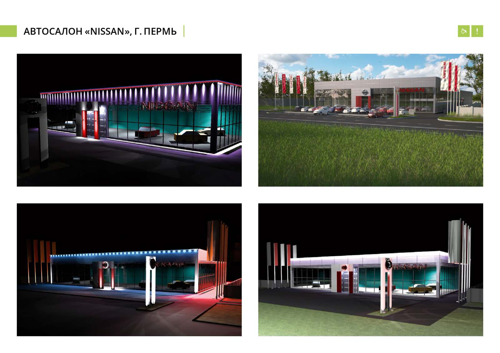 Архитектурно-художественное освещение