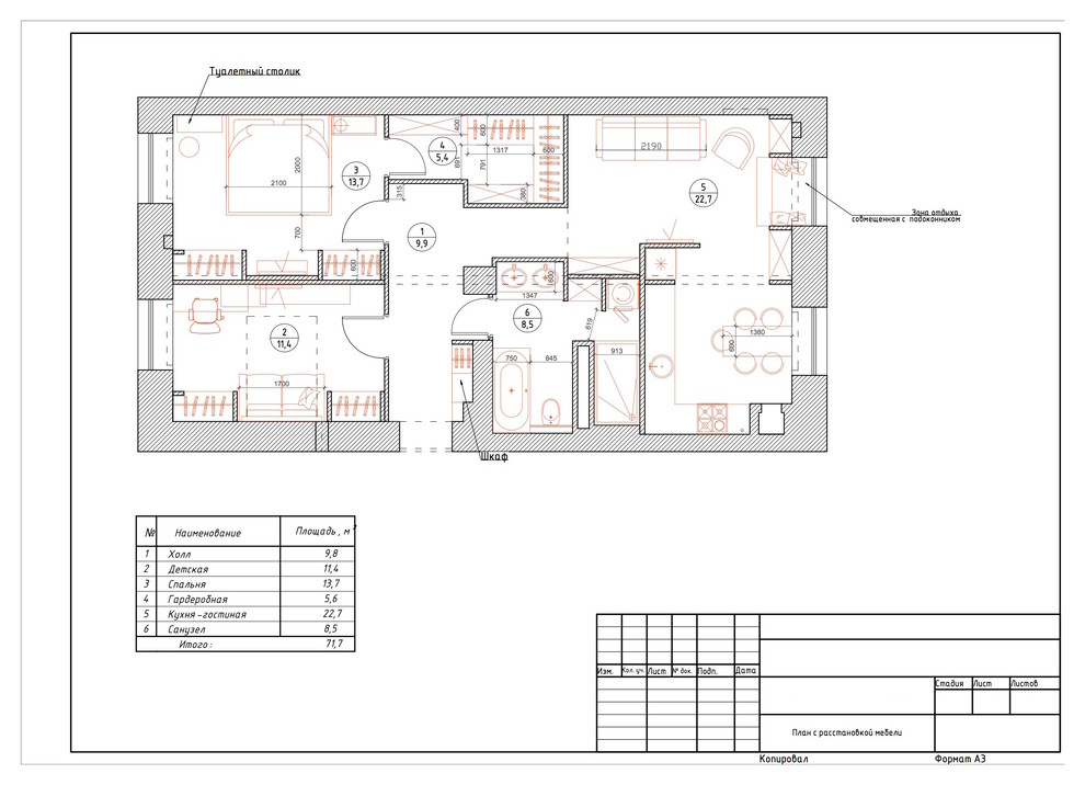 В гостях: Квартира в стиле лофт с видом на Триумфальную арку