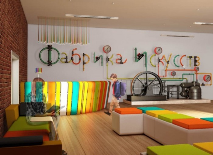 Фабрика искусств