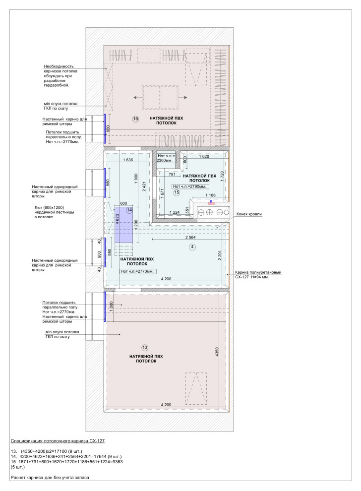 Рабочий и эскизный  проект. Таун-хауз Вяземское 156 м.кв.