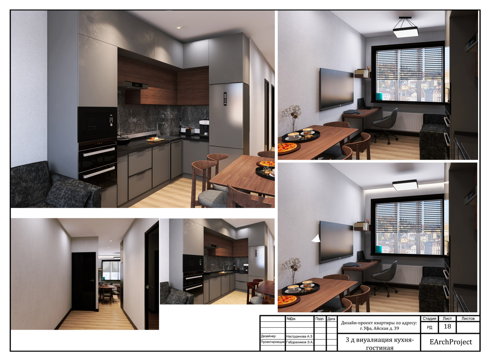 2-х комнатная квартира ЖК Юлай
